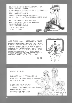 Page 46 of Sekai Ukiuki Zukan 2006Uki' in the World 2006