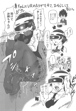 Page 24 of Kawakami Sensei ni Yaritai 10 no Koto NIGHTSIDE