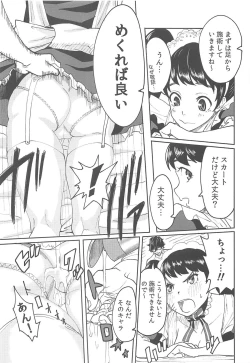 Page 4 of Kawakami Sensei ni Yaritai 10 no Koto NIGHTSIDE