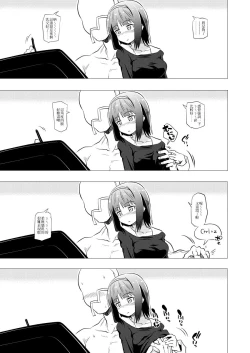 Page 15 of Loe Chan Tono Ohanashi| 與瑟郝兒同在一起