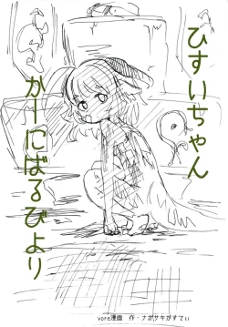 Page 1 of Dragon Shrine