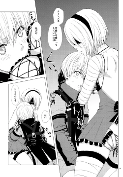 Page 14 of Nushi aru hana