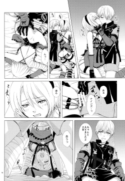 Page 9 of Nushi aru hana