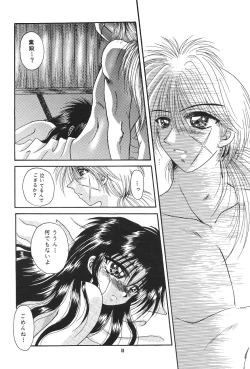 Page 20 of Kurenai