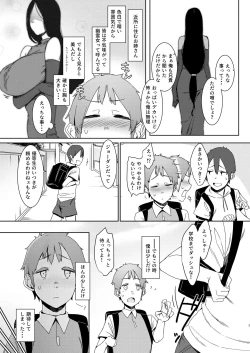 Page 4 of Douketsu no Mujina