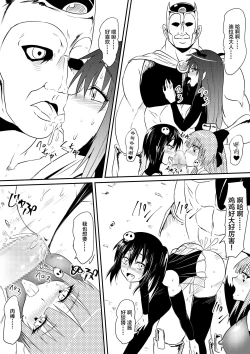 Page 23 of Mahou Shoujo Pretty Lovelys Haiboku! Akuochi!