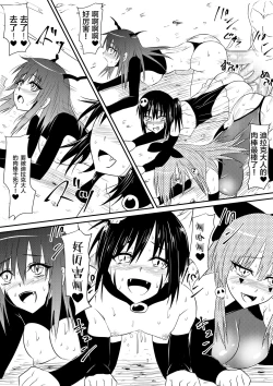 Page 25 of Mahou Shoujo Pretty Lovelys Haiboku! Akuochi!