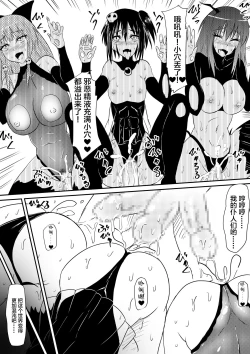 Page 26 of Mahou Shoujo Pretty Lovelys Haiboku! Akuochi!