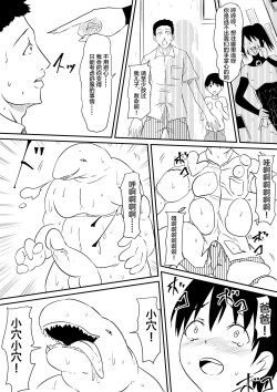Page 27 of Mahou Shoujo Pretty Lovelys Haiboku! Akuochi!