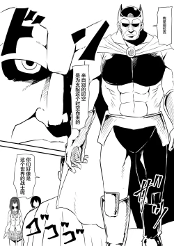 Page 5 of Mahou Shoujo Pretty Lovelys Haiboku! Akuochi!