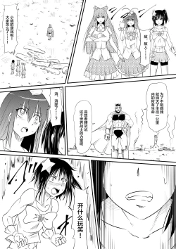 Page 6 of Mahou Shoujo Pretty Lovelys Haiboku! Akuochi!