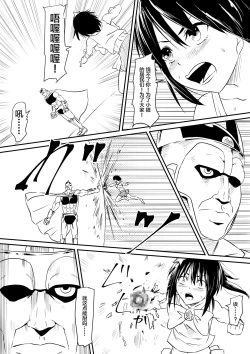 Page 7 of Mahou Shoujo Pretty Lovelys Haiboku! Akuochi!