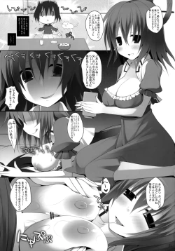 Page 20 of GensouSen