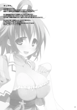 Page 24 of GensouSen