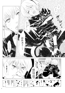 Page 11 of Karakuri Ningyou no Yoru