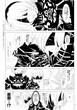 Page 14 of Karakuri Ningyou no Yoru