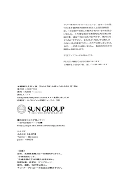 Page 17 of Karakuri Ningyou no Yoru