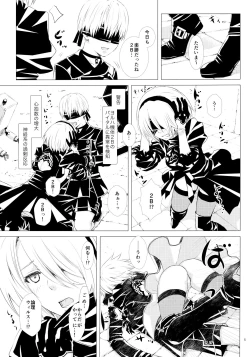 Page 4 of Karakuri Ningyou no Yoru