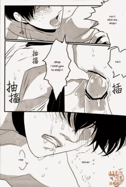 Page 31 of Otoshimon