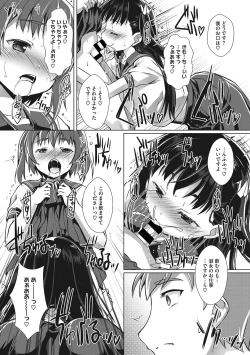 Page 6 of Sensei no Oshigoto