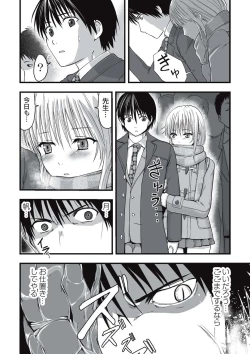 Page 105 of Shokushu Chikan Densha