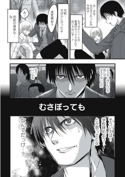 Page 127 of Shokushu Chikan Densha