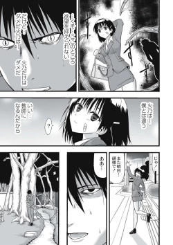 Page 134 of Shokushu Chikan Densha