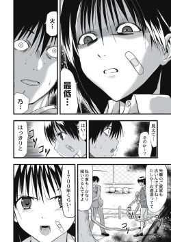 Page 137 of Shokushu Chikan Densha