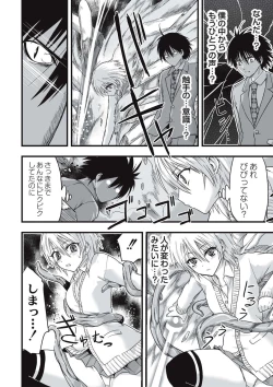 Page 153 of Shokushu Chikan Densha