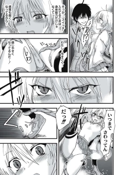 Page 156 of Shokushu Chikan Densha