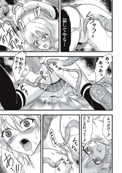 Page 158 of Shokushu Chikan Densha