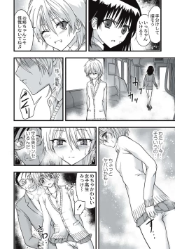 Page 171 of Shokushu Chikan Densha