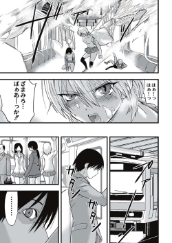 Page 194 of Shokushu Chikan Densha