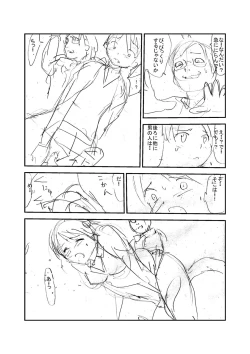 Page 208 of Shokushu Chikan Densha