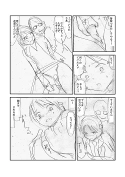 Page 210 of Shokushu Chikan Densha