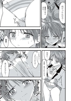 Page 28 of Shokushu Chikan Densha