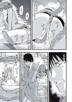 Page 42 of Shokushu Chikan Densha