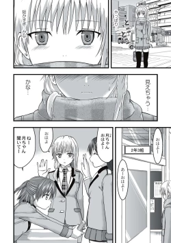 Page 67 of Shokushu Chikan Densha