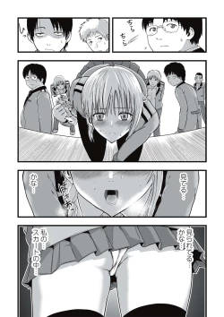 Page 70 of Shokushu Chikan Densha