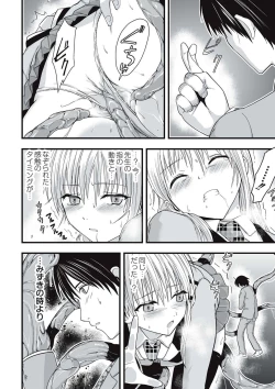 Page 81 of Shokushu Chikan Densha