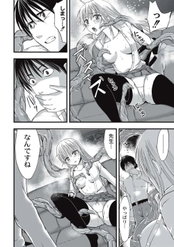 Page 95 of Shokushu Chikan Densha