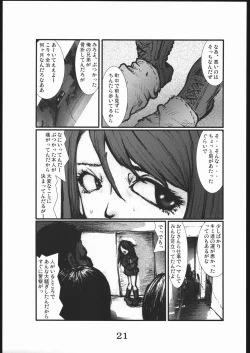 Page 20 of Ketsu