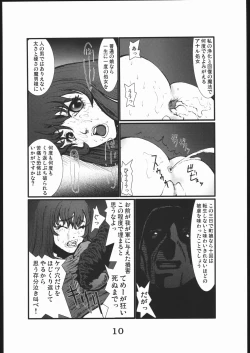 Page 9 of Ketsu