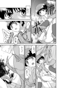 Page 14 of Kongou Inka