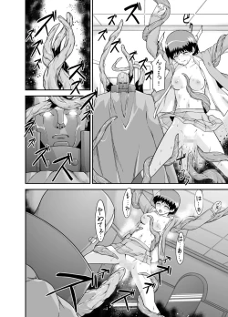 Page 25 of Kongou Inka