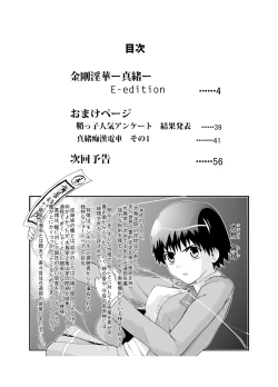 Page 3 of Kongou Inka