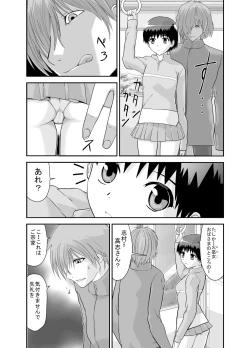 Page 43 of Kongou Inka