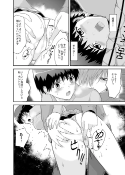 Page 49 of Kongou Inka