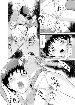 Page 51 of Kongou Inka