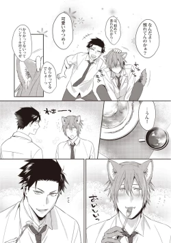 Page 11 of Tsukiyo wa ecchi na okubyou ookami